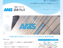 Tablet Screenshot of n-ams.jp